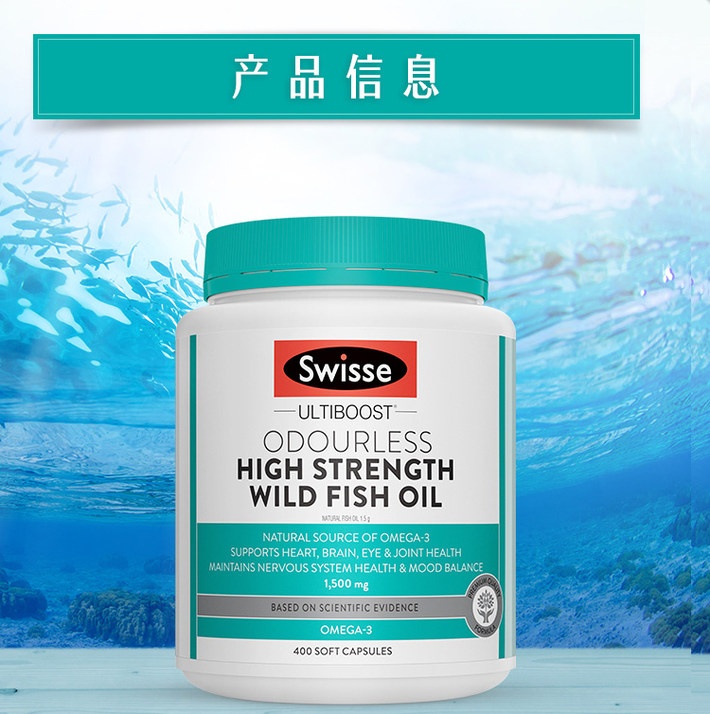 商品[国内直发] Swisse|澳洲swisse野生深海鱼油软胶囊 omega-3鱼肝成人中老年儿童孕妇高浓度无腥味1500mg 400粒,价格¥179,第1张图片详细描述