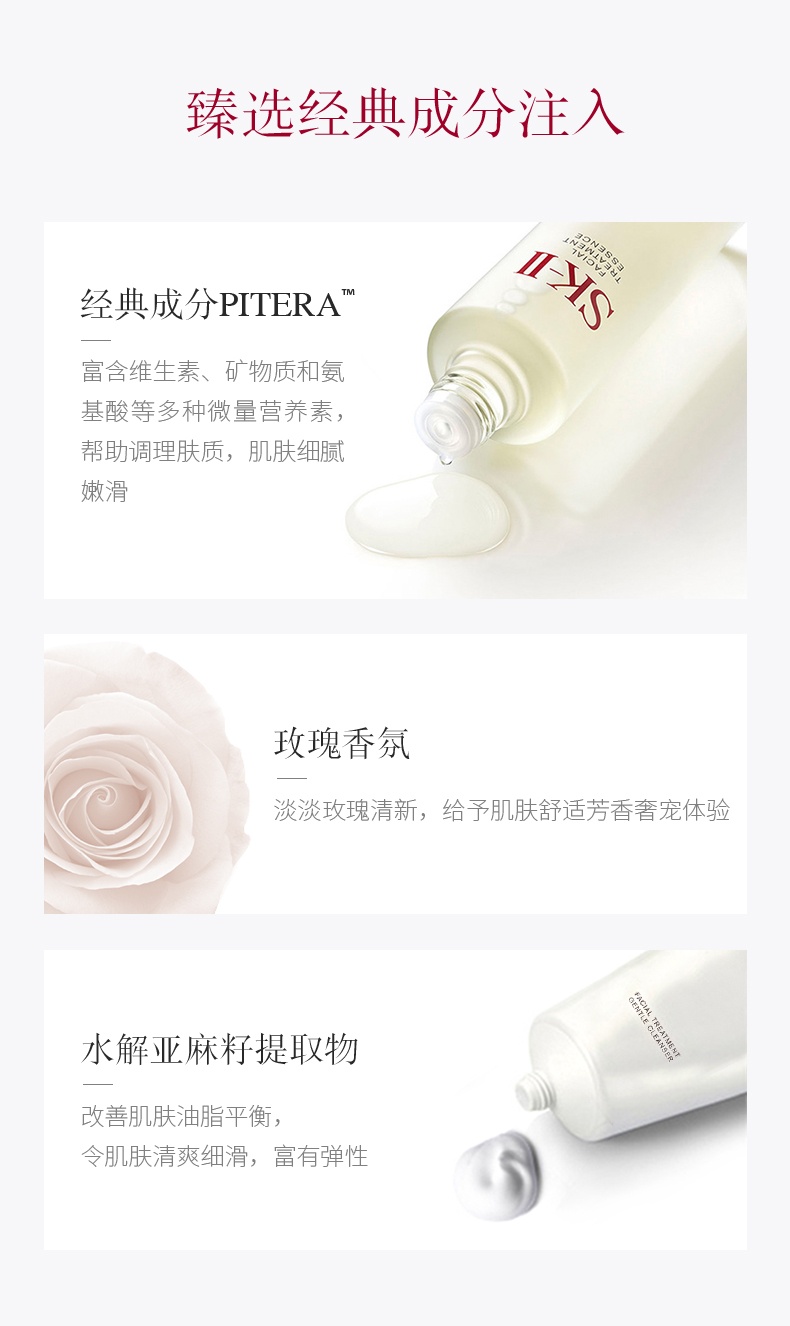 商品SK-II|Sk2 洁面 120ml 护肤氨基酸洗面奶（香港直邮发货）,价格¥636,第3张图片详细描述