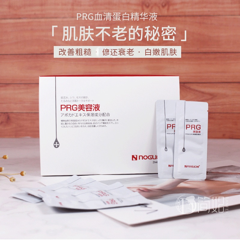 商品[国内直发] Noguchi|prp PRG鳄梨果日本NOGUCHI野口美容液补水保湿紧致,价格¥213,第4张图片详细描述