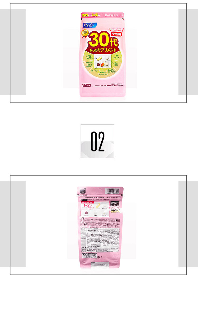 商品FANCL|日本 FANCL 芳珂 女性30岁八合一综合维生素营养素片剂30小袋/包 辅酶Q10 30天量便携-1袋,价格¥181,第5张图片详细描述