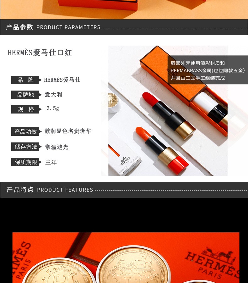 商品Hermes|HERMES/爱马仕 缎光滋润哑光口红唇膏 3.5G 滋润 #85｜包邮【香港直发】,价格¥401,第5张图片详细描述