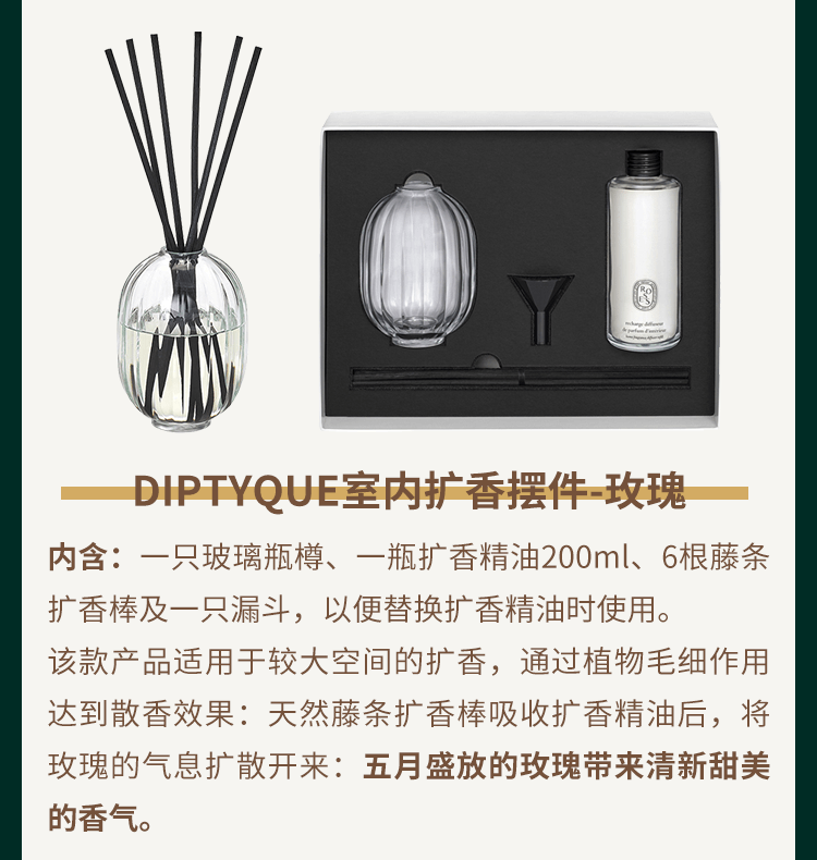商品Diptyque|Diptyque蒂普提克 室内扩香摆件无火藤条香�薰200ml,价格¥750,第10张图片详细描述