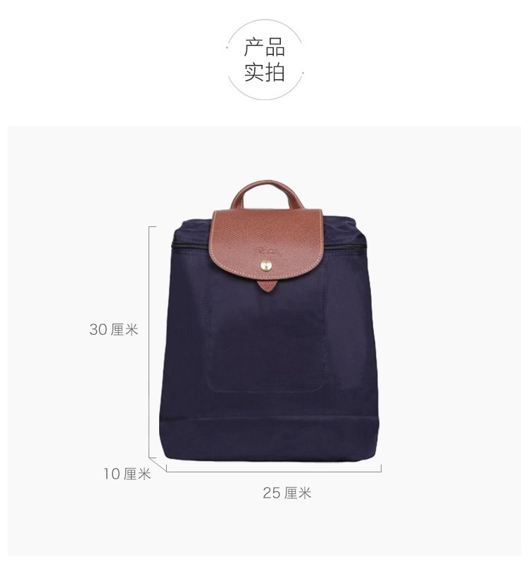 商品Longchamp|LongChamp珑骧 女款尼龙双肩包/折叠包 紫色L1699089645,价格¥503,第3张图片详细描述