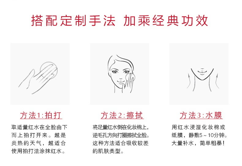 商品[国内直发] Shiseido|SHISEIDO资生堂红色蜜露精华水高肌能精华水经典红水200ML,价格¥423,第5张图片详细描述