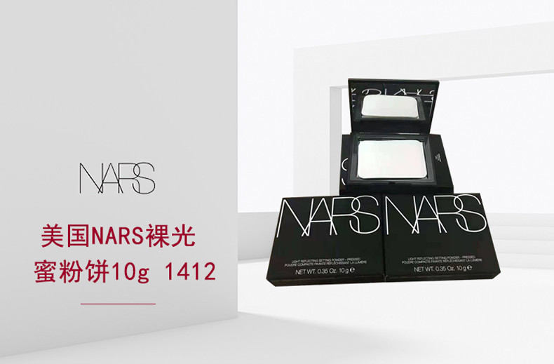 商品NARS|包邮｜NARS 纳斯 裸光蜜粉饼 #5894 10g（新版）607845058946【香港直发】,价格¥227,第6张图片详细描述