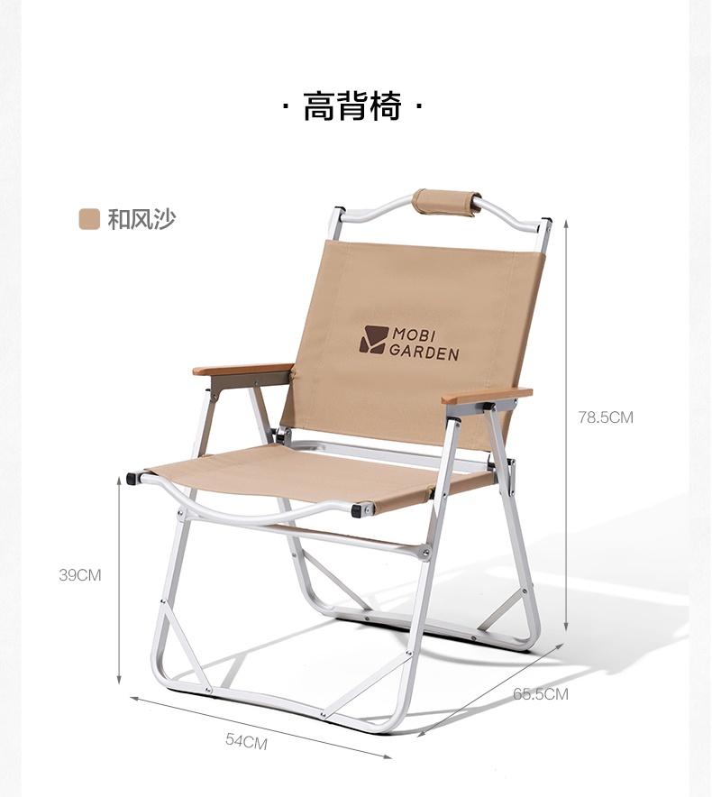 商品[国内直发] MobiGarden|森系露营克米特椅便携式户外折叠椅靠背轻便铝合金山川椅子Pro,价格¥236,第13张图片详细描述