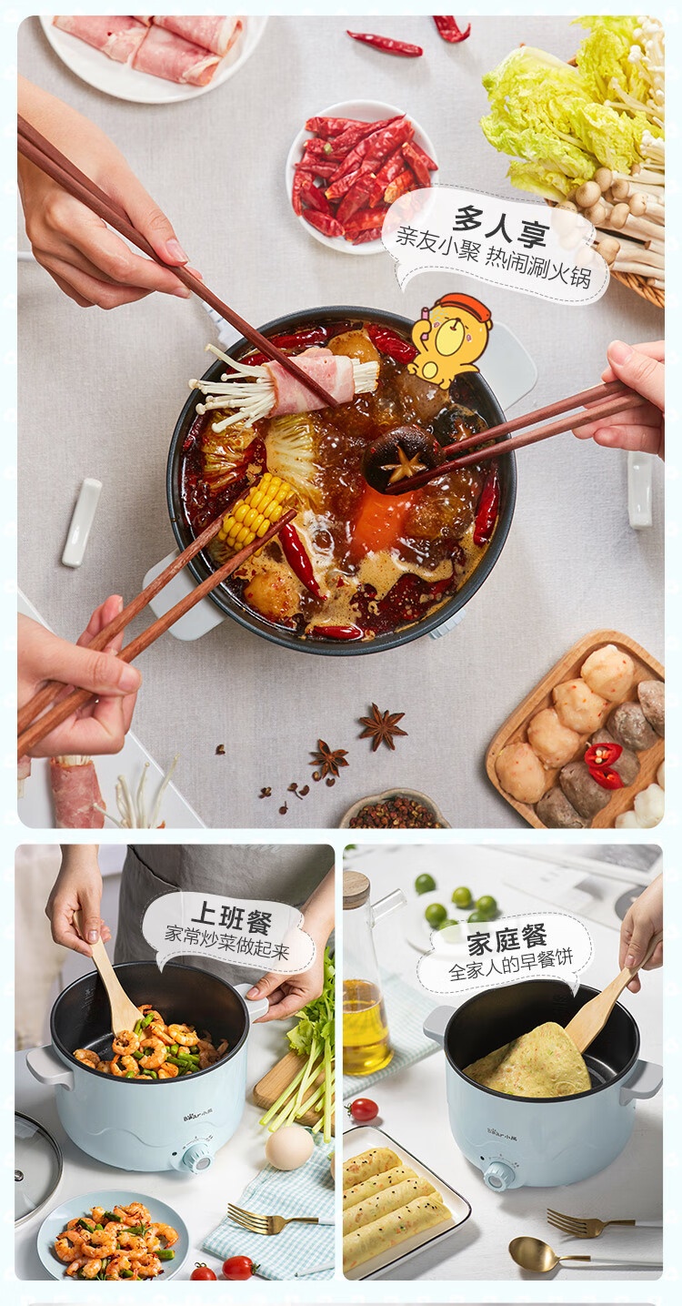 商品[国内直发] Bear|小熊（Bear） 电煮锅 电火锅 家用多功能一体电热锅 加深宽口径不粘锅煮面小电锅【ZMD安心系列】 DRG-C18N5,价格¥190,第7张图片详细描述