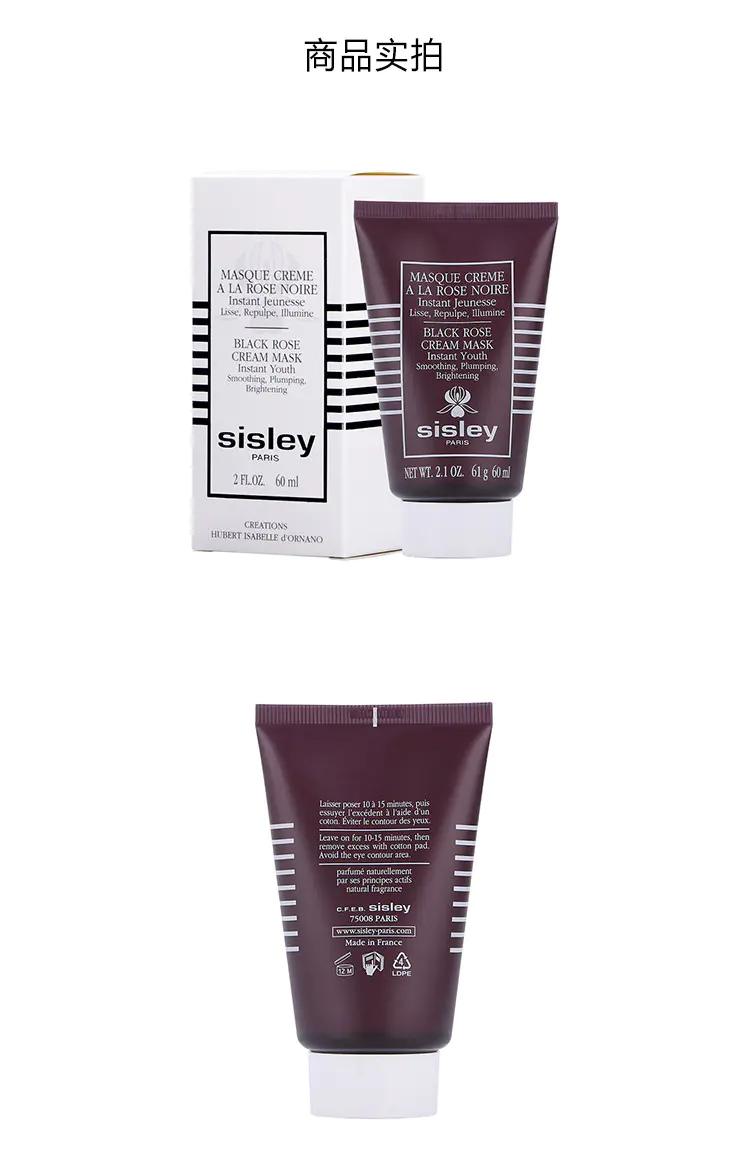 商品Sisley| Sisley希思黎黑玫瑰焕采紧致面膜10ml/60ml提亮紧实保湿【香港直邮】,价格¥99-¥788,第7张图片详细描述