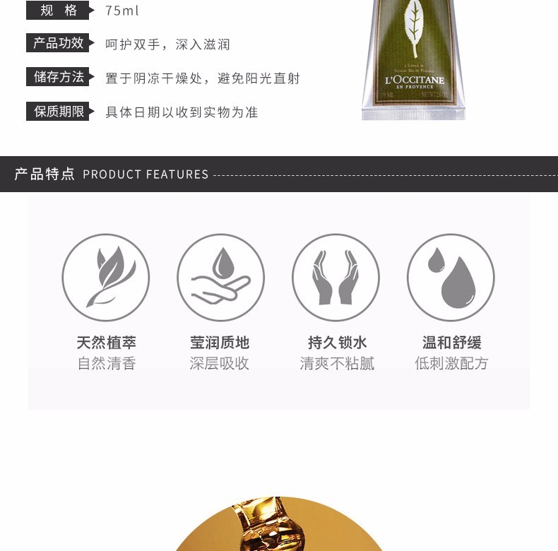 商品L'Occitane|L'OCCITANE/欧舒丹 马鞭草清新润手霜 75ML｜包邮【香港直发】,价格¥162,第4张图片详细描述