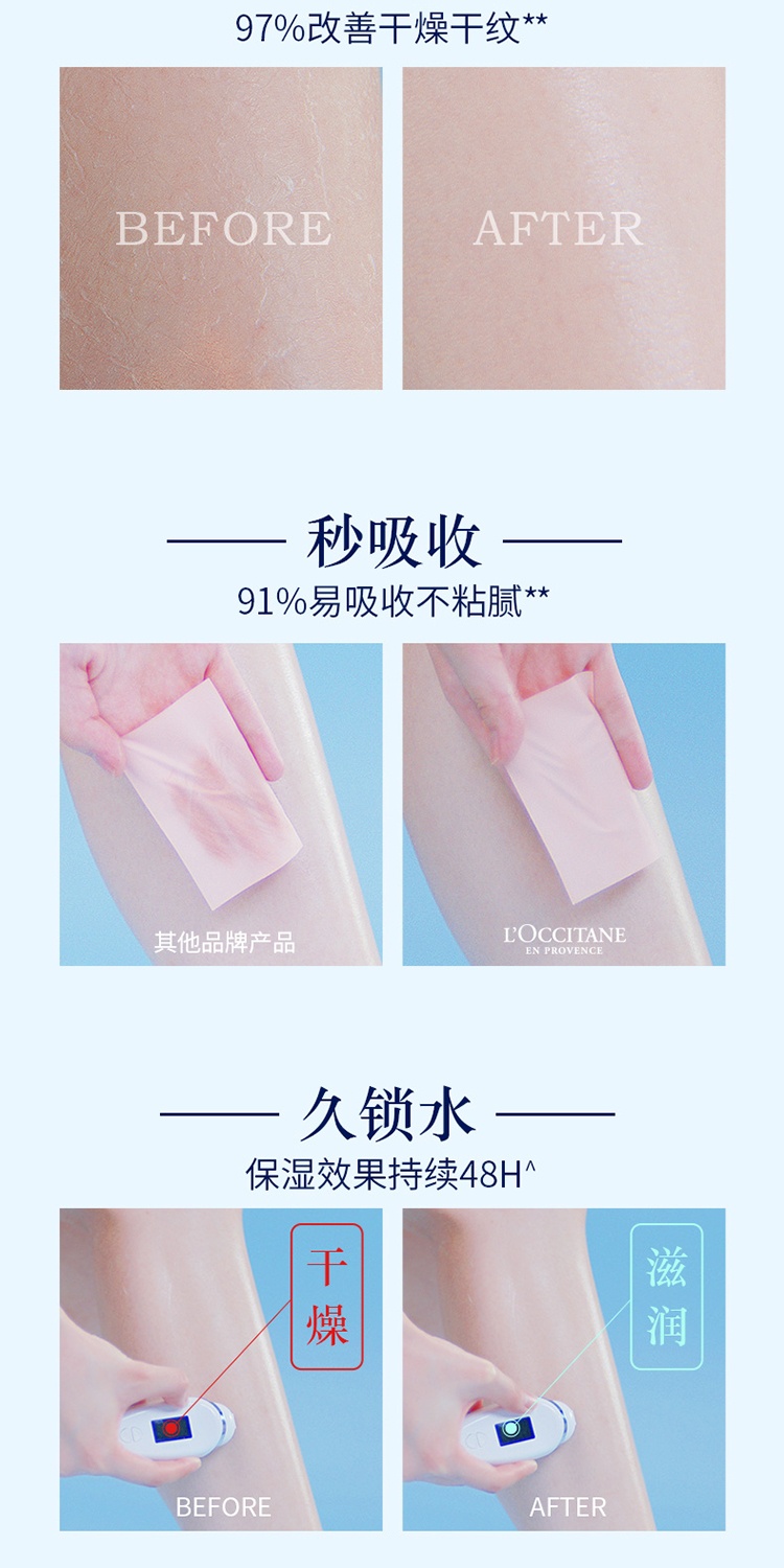 商品L'Occitane|L'occitane欧舒丹乳木果润肤露250ml 身体乳,价格¥219,第3张图片详细描述