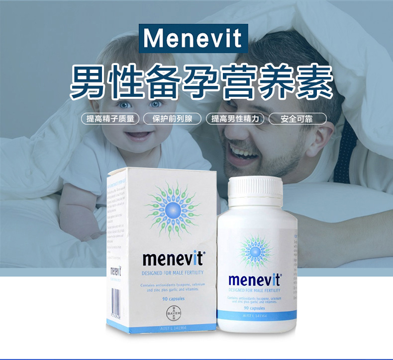 商品Elevit|拜耳澳洲Menevit爱乐维男士备孕胶囊90粒含叶酸番茄红素锌硒,价格¥378,第4张图片详细描述