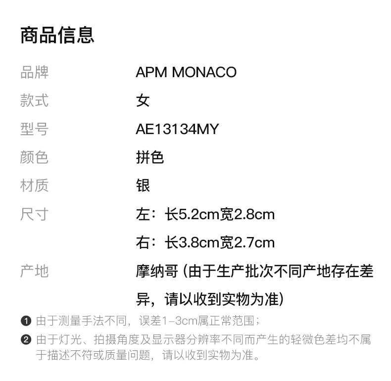 商品[国内直发] apm Monaco|APM MONACO 女士拼色不对称珍珠耳环心形和快乐脸 AE13134MY,价格¥1323,第2张图片详细描述