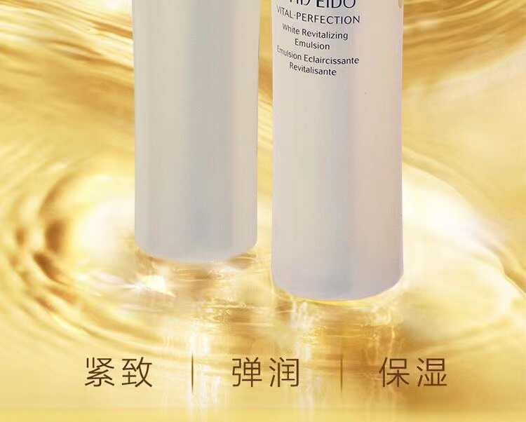 商品Shiseido|资生堂悦薇珀翡紧颜亮肤补水保湿紧致水乳套装水150ml+乳液100ml,价格¥1027,第2张图片详细描述