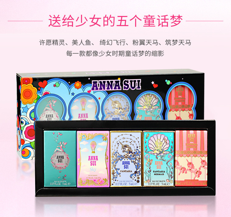 商品[国内直发] Anna Sui|安娜苏香水组合5*5ml（许愿精灵淡香水5ml+绮幻飞行淡香水5ml+筑梦天马香水5ml+筑梦人鱼香水5ml+粉翼天马淡香水5ml),价格¥304,第8张图片详细描述