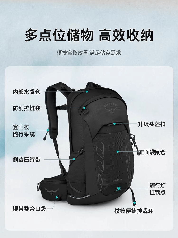 商品Osprey|Talon 魔爪22L登山旅行双肩包男款小鹰户外徒步多功能环保背包25年新品（香港仓发货）,价格¥1181,第5张图片详细描述