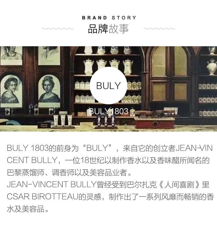 商品Buly1803|香氛美体乳液身体乳190ml  平滑肌肤,价格¥444,第11张图片详细描述