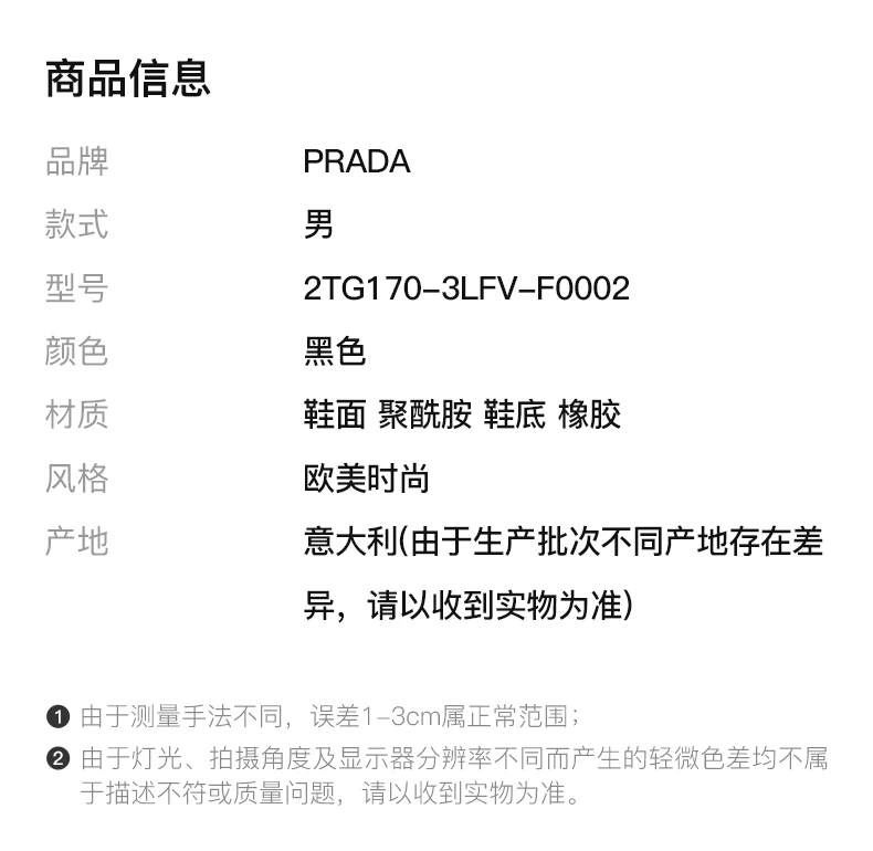 商品[国内直发] Prada|PRADA 黑色男士帆布鞋 2TG170-3LFV-F0002,价格¥6302,第2张图片详细描述