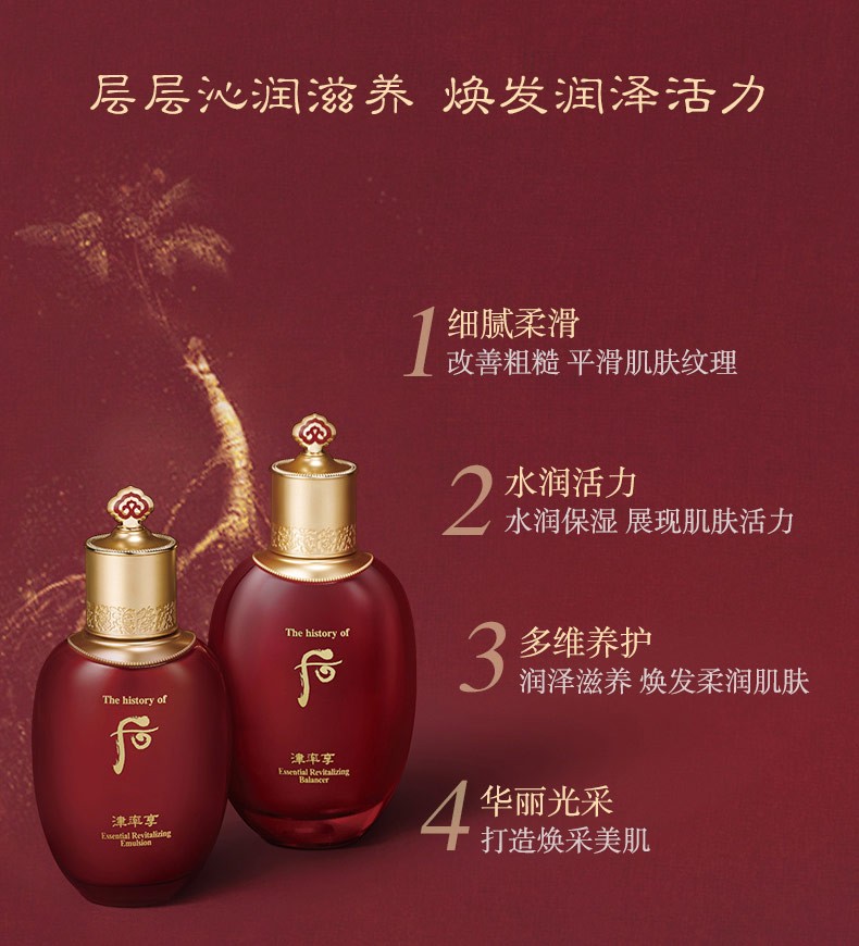 商品WHOO|WHOO/后 津率享红华凝香3件套套盒 WHO1276HT｜包邮【香港直发】,价格¥847,第2张图片详细描述