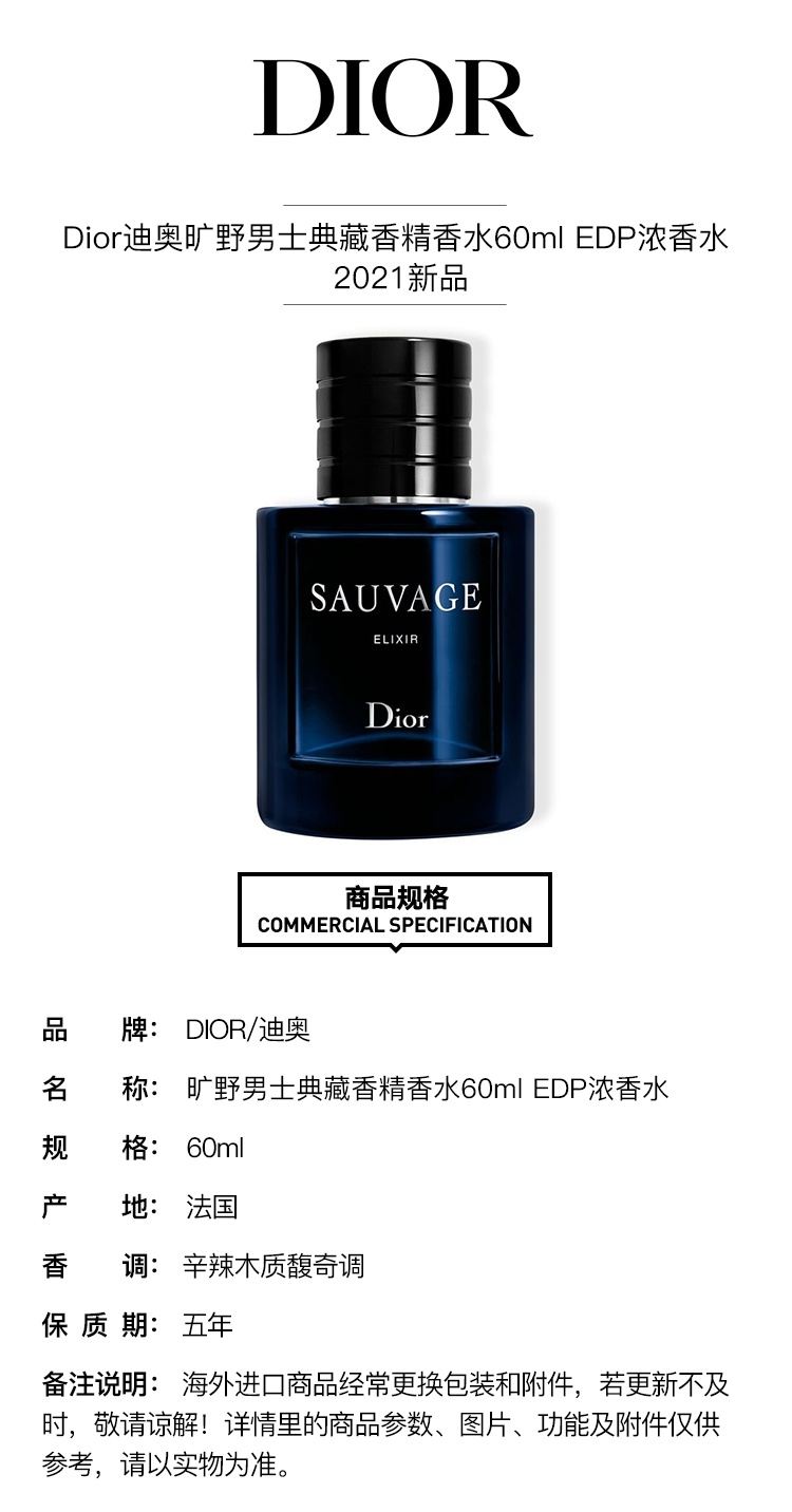 商品Dior|Dior迪奥旷野男士典藏香精香水60ml EDP浓香水,价格¥910,第2张图片详细描述