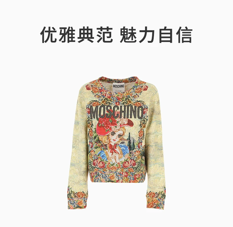 商品Moschino|MOSCHINO 女士印花圆领卫衣 A1716-5427-2888,价格¥4166,第1张图片详细描述