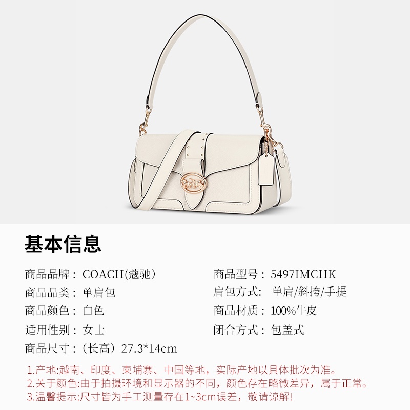 商品[国内直发] Coach|Georgie27 酒神腋下包手提单肩斜挎包 5497IMCHK,价格¥1950,第2张图片详细描述