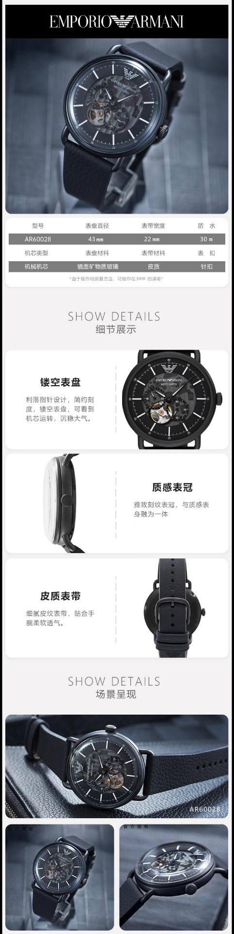 商品Emporio Armani|阿玛尼ARMANI-手表黑武士镂空三眼商务休闲机械男士腕表AR60028,价格¥2955,第1张图片详细描述