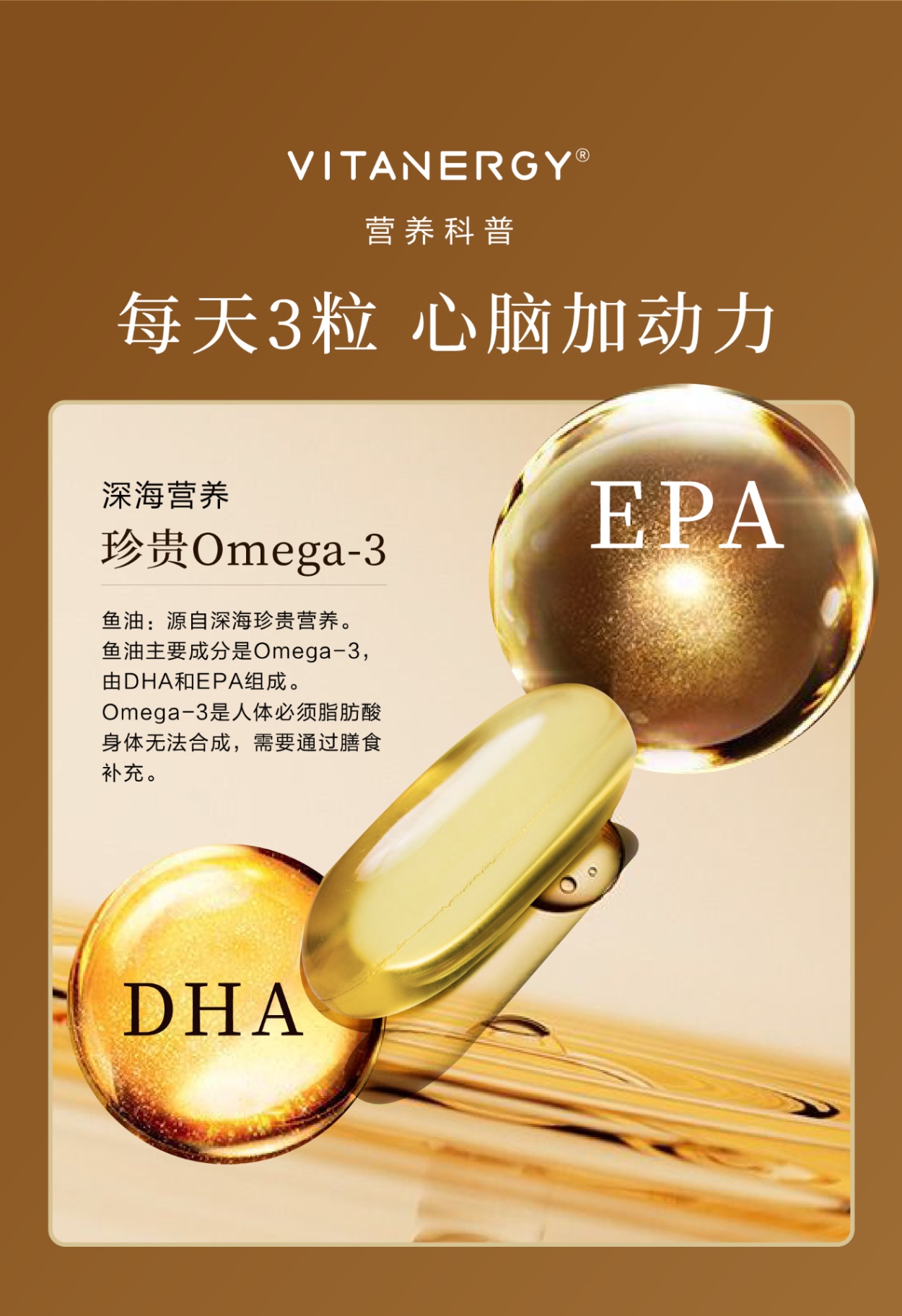 商品[国内直发] Vitanergy|【 2026年1月31日】加拿大维生能阿拉斯加多倍高效鱼油改善三高、疏通血管中老年90粒 | FISH OIL,价格¥99,第7张图片详细描述