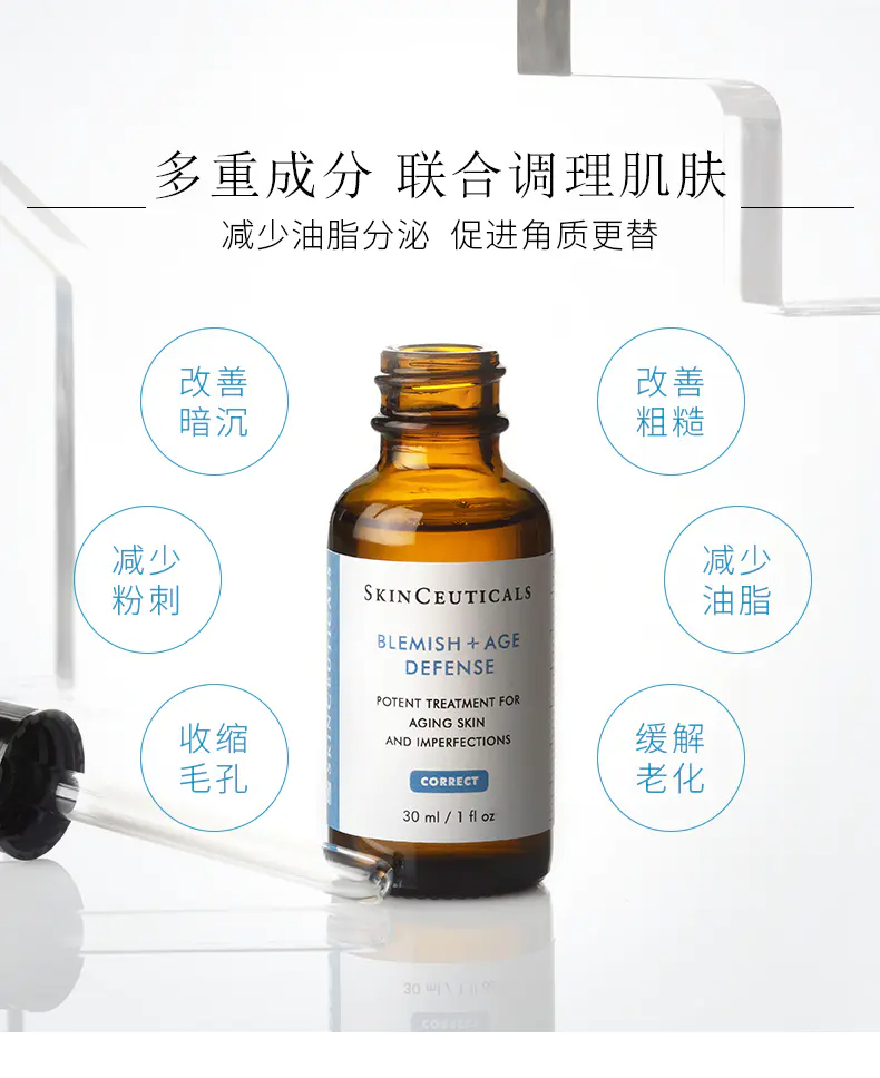 商品SkinCeuticals|修丽可果酸焕活复颜精华液4ml/15ml/30ml祛痘祛粉刺改善细纹【香港直邮】,价格¥84,第5张图片详细描述