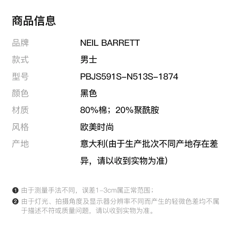 商品Neil Barrett|NEIL BARRETT 黑色 男士卫衣/帽衫 PBJS591S-N513S-1874,价格¥3014,第2张图片详细描述