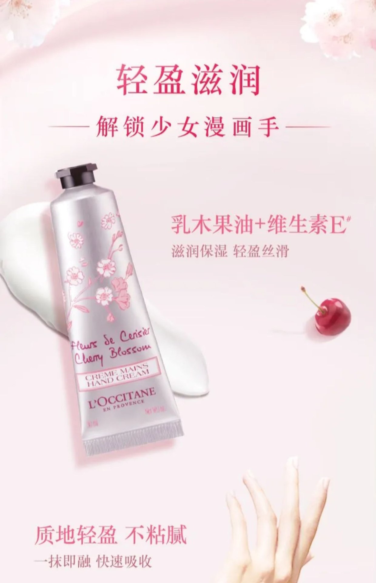 商品L'Occitane|L'OCCITANE 欧舒丹 樱花圣诞3三件套身体乳250ml沐浴露250ml护手霜75ml 闪亮少女肌,价格¥497,第14张图片详细描述