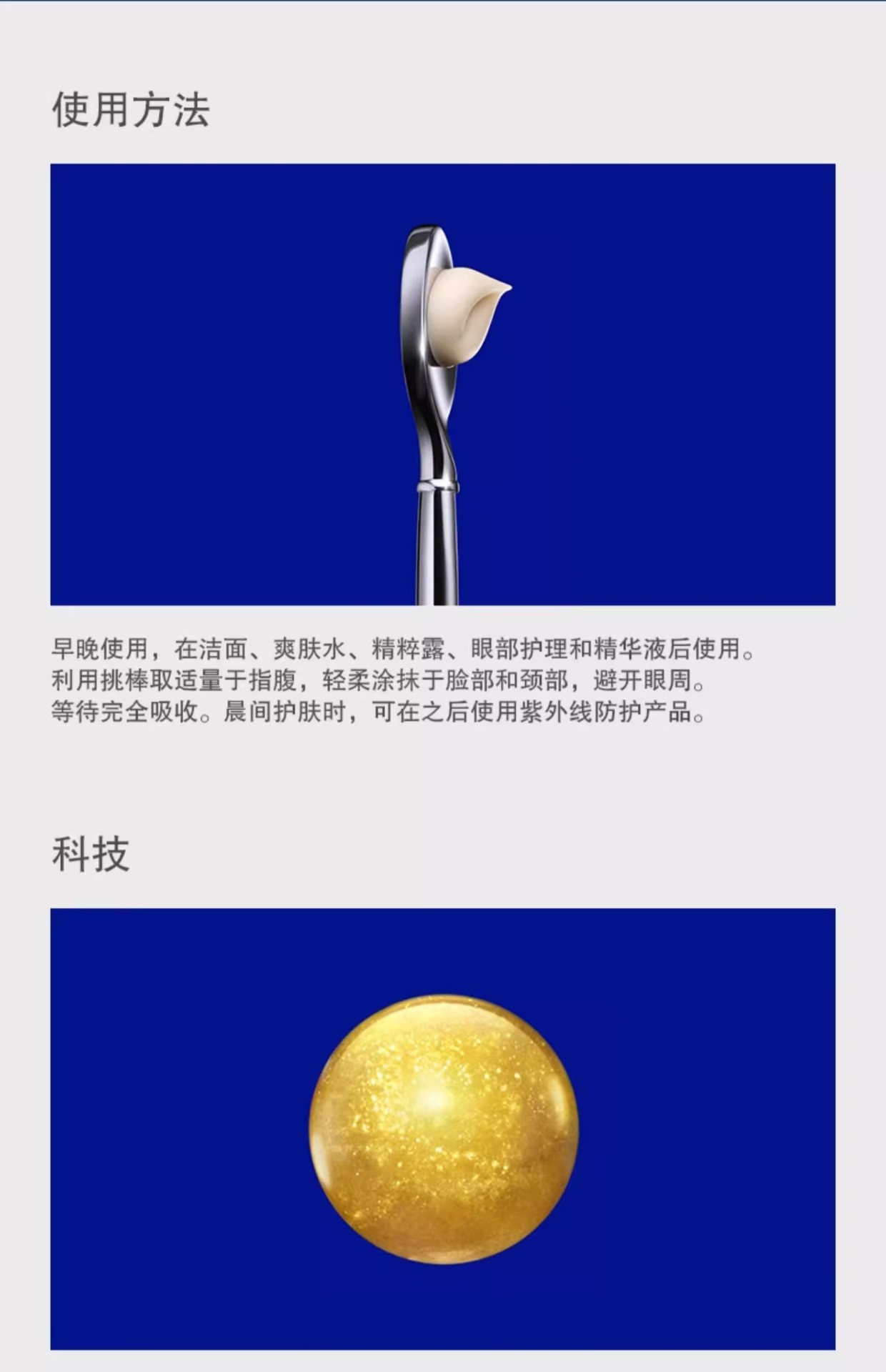 商品La Prairie|莱珀妮鱼子精华琼贵紧致面霜50ml/100ml保湿紧致提升【香港直邮】,价格¥2548,第4张图片详细描述