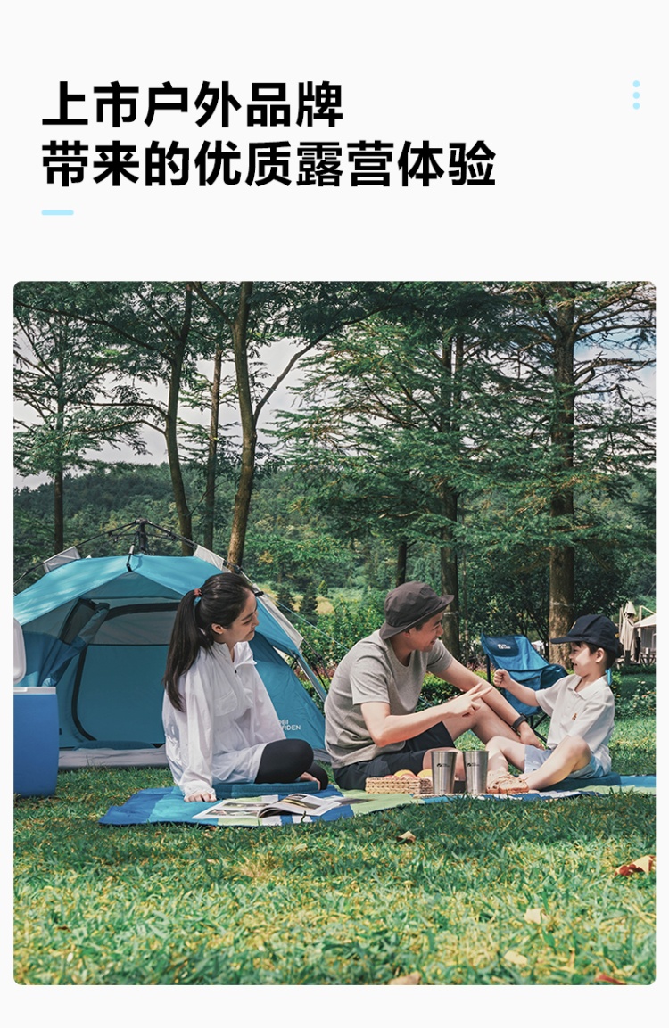 商品[国内直发] MobiGarden|户外野营外露营全自动加厚防晒沙滩便携式可折叠大帐篷零动,价格¥413,第23张图片详��细描述