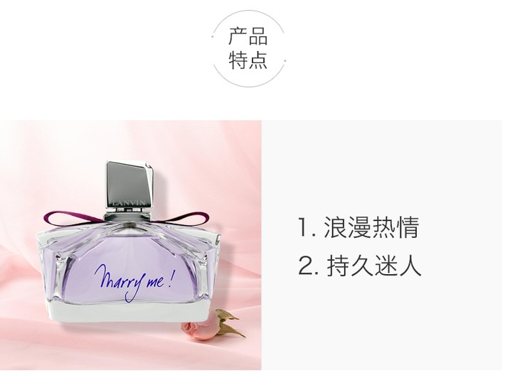 商品[国内直发] Lanvin|浪凡（LANVIN）浪凡女士淡香精EDP 嫁给我女士香水75ml,价格¥189,第1张图片详细描述