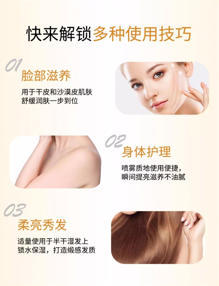 商品Embryolisse|Embryolisse恩倍思法国大宝精华油100ml 面部身体多效护理,价格¥192,第10张图片详细描述