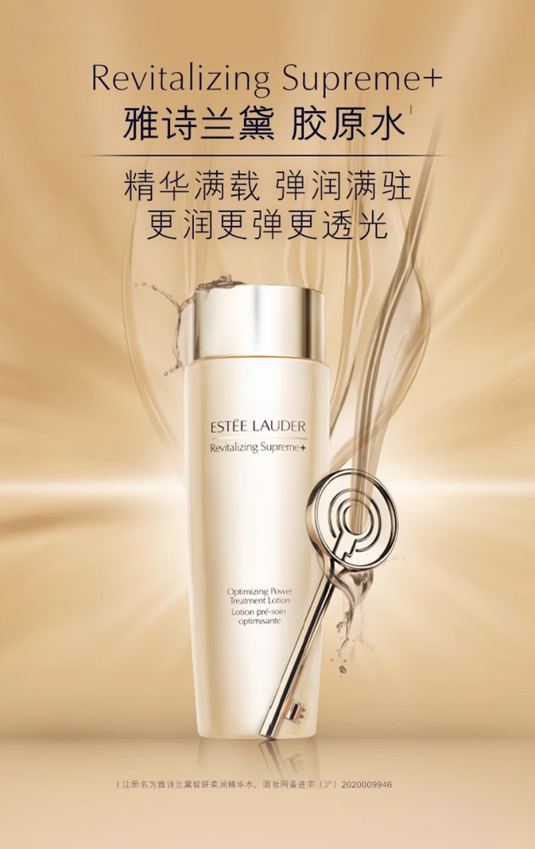 商品Estée Lauder|Estee lauder雅诗兰黛胶原水精华水200ml 补水保湿弹嫩透亮,价格¥326,第6张图片详细描述