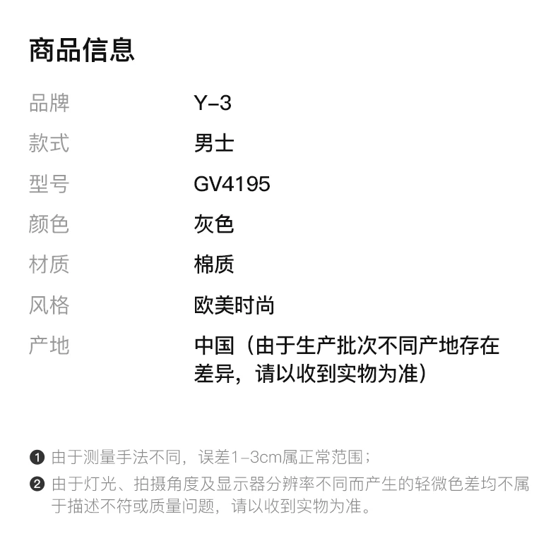 商品[国内直发] Y-3|Y-3 男士灰色卫衣/帽衫 GV4195,价格¥1024,第2张图片详细描述