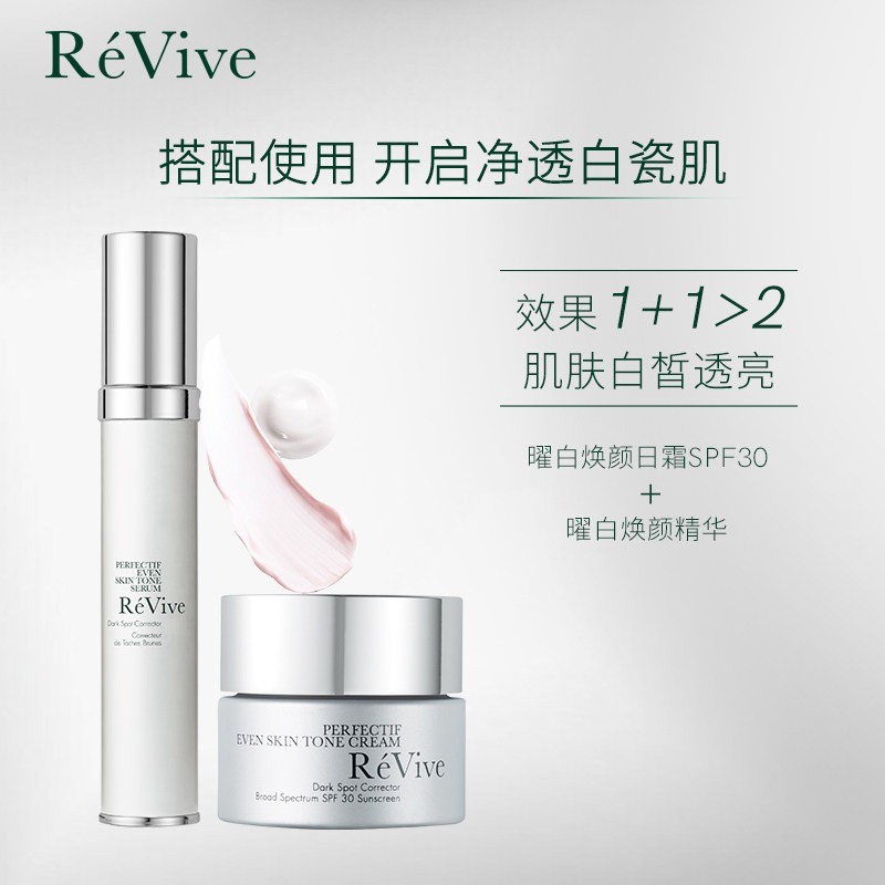 商品Revive|利维肤亮白祛斑精华30ml,价格¥1748,第5张图片详细描述