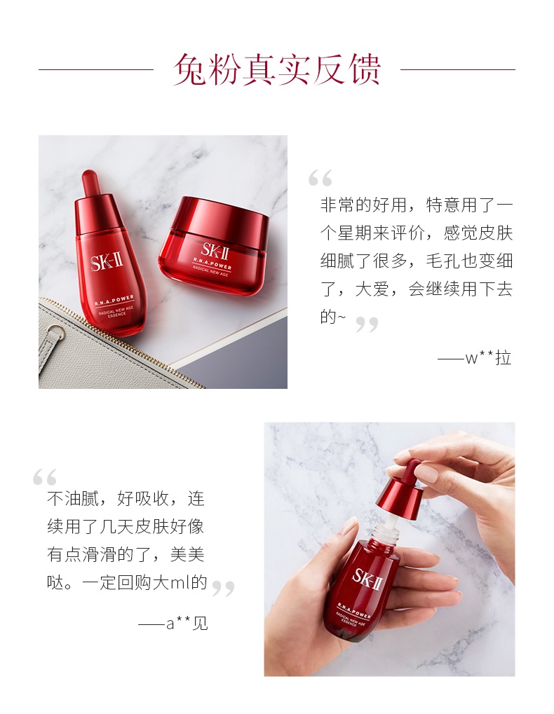 商品[国内直发] SK-II|SK-II 全新小红瓶面部护肤精华液 嘭弹细滑 透亮饱满 细腻平滑 50ml,价格¥1054,第4张图片详细描述