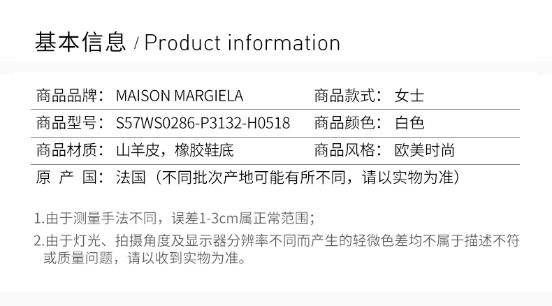 商品MAISON MARGIELA|MAISON MARGIELA 男士运动鞋拼色 S57WS0286-P3132-H0518,价格¥1794,第2张图片详细描述