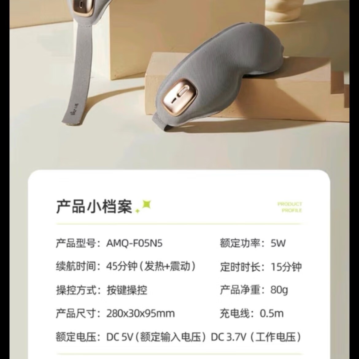 商品[国内直发] Bear|小熊眼部按摩仪 护眼仪热敷发热眼罩眼部按摩器睡眠神器 AMQ-F05N5,价格¥305,第8张图片详细描述