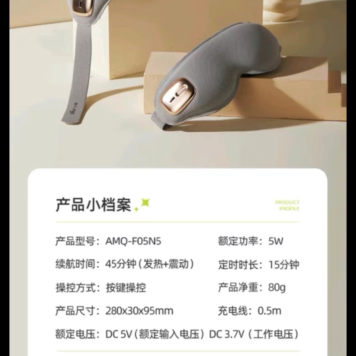 商品[国内直发] Bear|小熊眼部按摩仪 护眼仪热敷发热眼罩眼部按摩器睡眠神器 AMQ-F05N5,价格¥311,第8张图片详细描述