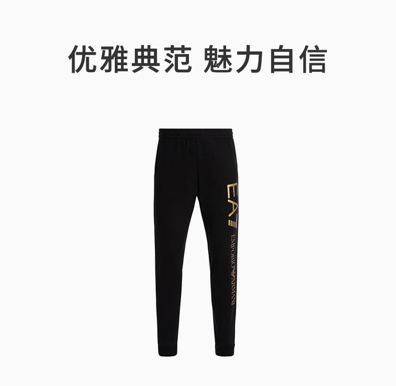 商品Emporio Armani|EMPORIO ARMANI 黑色男士运动裤 8NPPC1-PJ05Z-1203,价格¥443,第1张图片详细描述