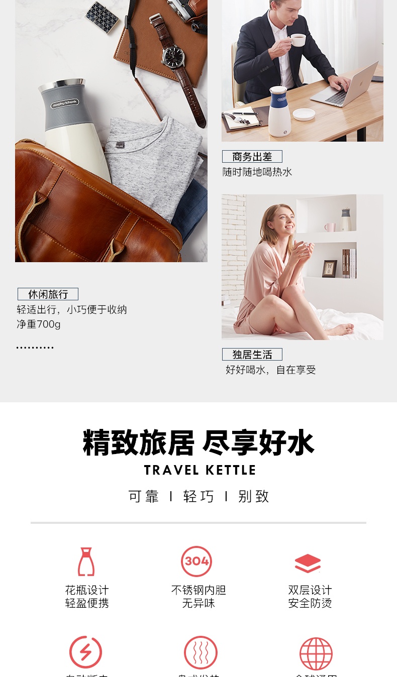 商品[国内直发] Morphy Richards|电热烧水壶400ML旅行便携一体式MR6090自动断电防干烧家用,价格¥177,第9张图片详细描述