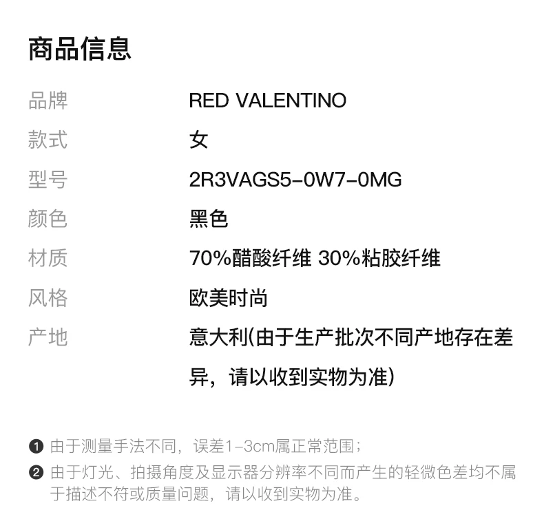 商品[国内直发] RED Valentino|RED VALENTINO 黑色女士连衣裙 2R3VAGS5-0W7-0MG,价格¥3374,第2张图片详细描述