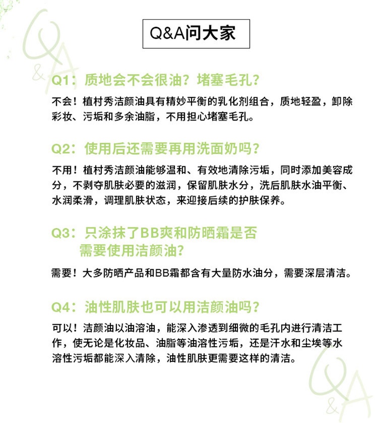 商品[国内直发] Shu Uemura|shu uemura 植村秀 王一博力荐 绿茶新肌洁颜油 温和卸妆深层清洁 450ml,价格¥296,第6张图片详细描述
