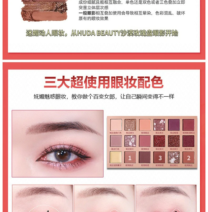 商品Huda Beauty|【包邮装】HUDA  Beauty 沙漠玫瑰 18色眼影盘,价格¥477,第7张图片详细描述