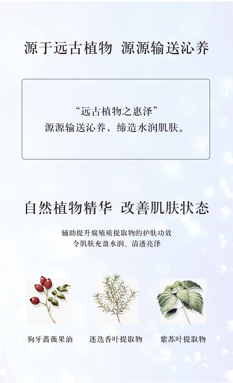 商品DECORTé|黛珂 植物欣韵蕴活精华霜植物韵律保湿弾力面霜 30g 柔软保湿润泽修护,价格¥338,第3张图片详细描述