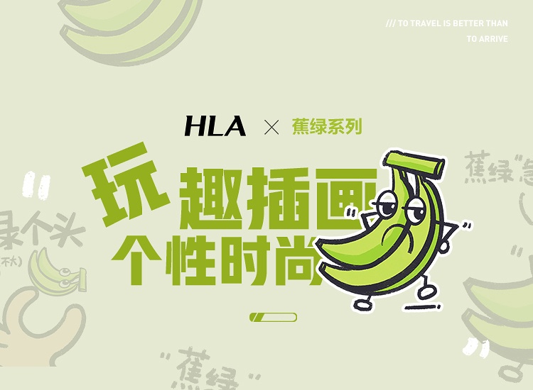 商品[国内直发] HLA|HLA/海澜之家蕉绿系列短袖T恤2022夏新纯棉印花圆领图案点缀短t男,价格¥101,第1张图片详细描述