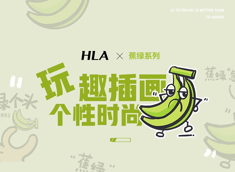 商品[国内直发] HLA|HLA/海澜之家蕉绿系列短袖T恤2022夏新纯棉印花圆领图案点缀短t男,价格¥102,第1张图片详细描述