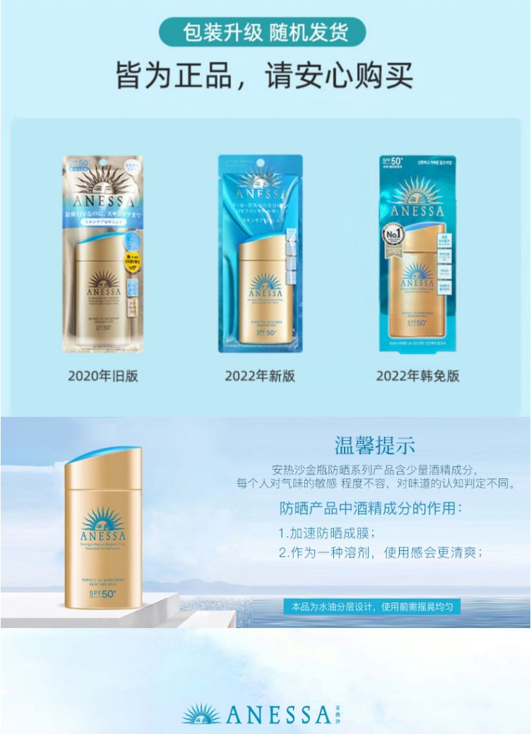 商品ANESSA|Anessa资生堂安耐晒小金瓶防晒霜60ml,价格¥148,第1张图片详细描述